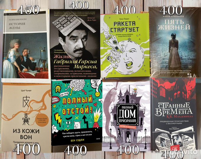 Интересные Книги - более 110 штук