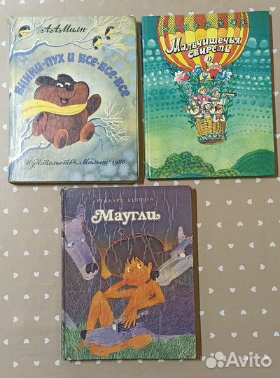 Книги детские. Изданы в СССР