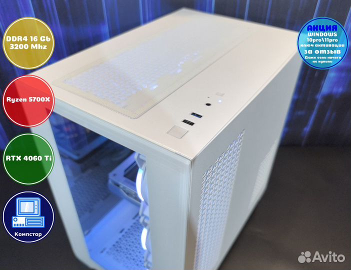Собранный компьютер AMD5700X-RTX4060Ti-16DDR4-PEX3106