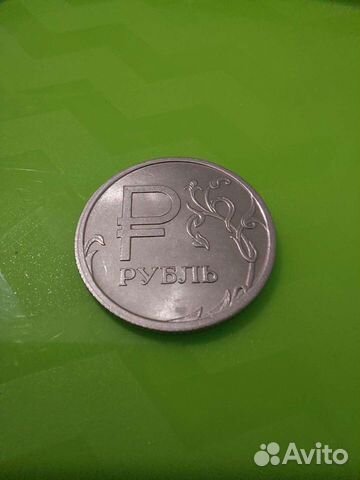 1 рубль 2014 года