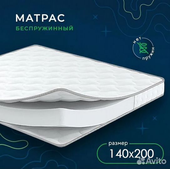 Матрас новый