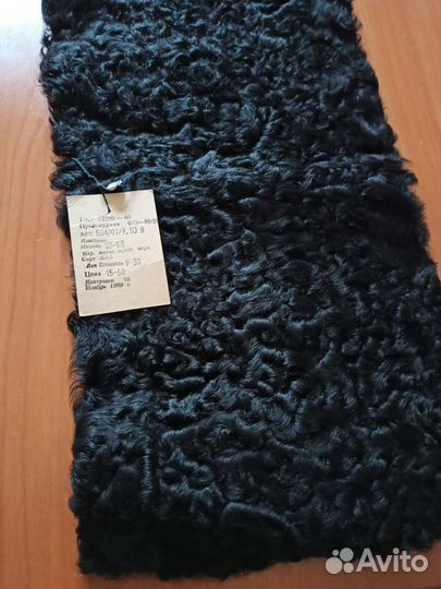 Шкурка каракулевая