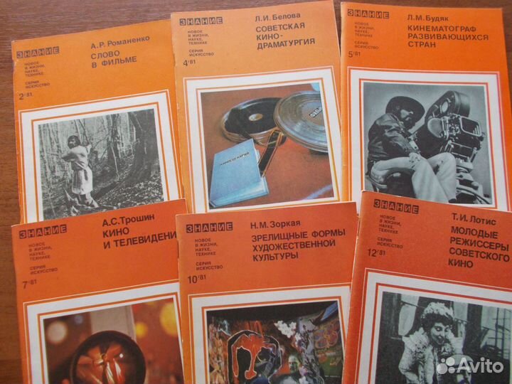 Книги-брошюры научно-популярной библиотеки1948 -76