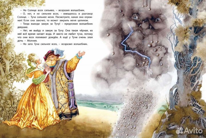 Золотой ларец сказок