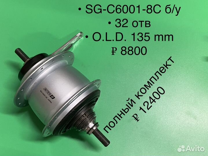 Shimano Nexus планетарные 7-8 скор