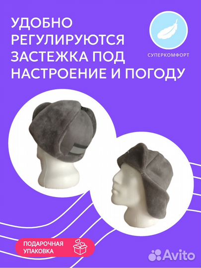 Шапка ушанка Blik Gray