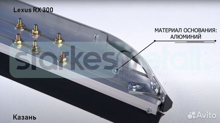 Пороги подножки Lexus RX 300 OFFroad