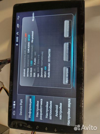 Магнитола 2 din android 9 дюймов