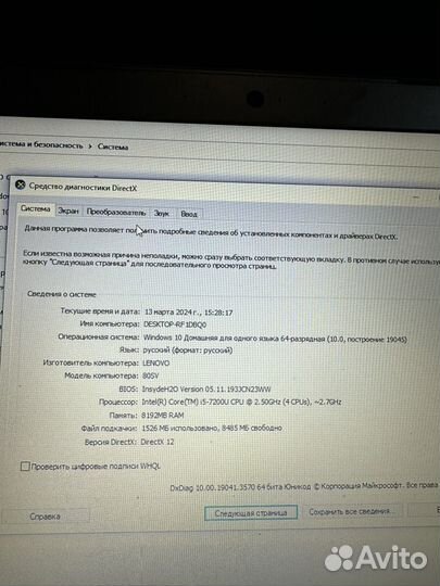 Ультрабук Lenovo Core i5+ram 8 gb+SSD+GT 940MX