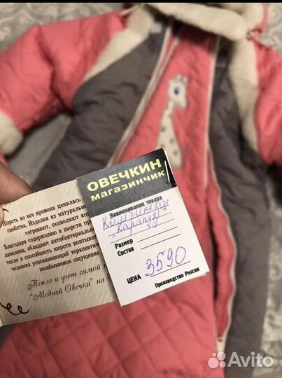 Зимний комбинезон для девочки