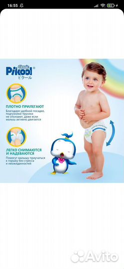 Подгузники трусики