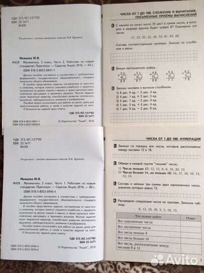 Тетради 2 класс