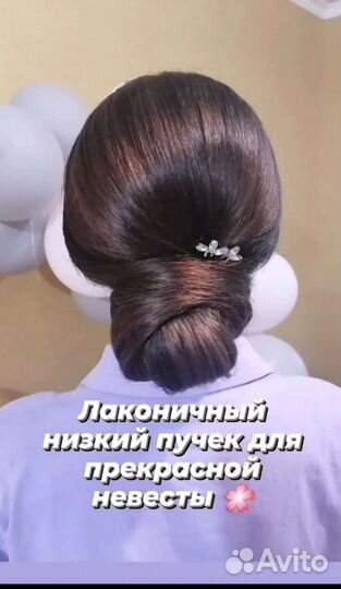 Причёски, макияж