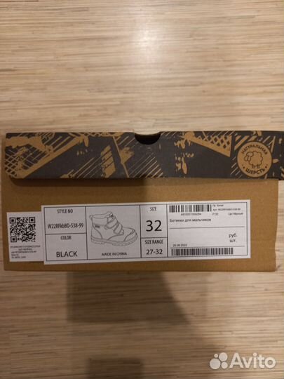 Демисезонные ботинки 32 размер