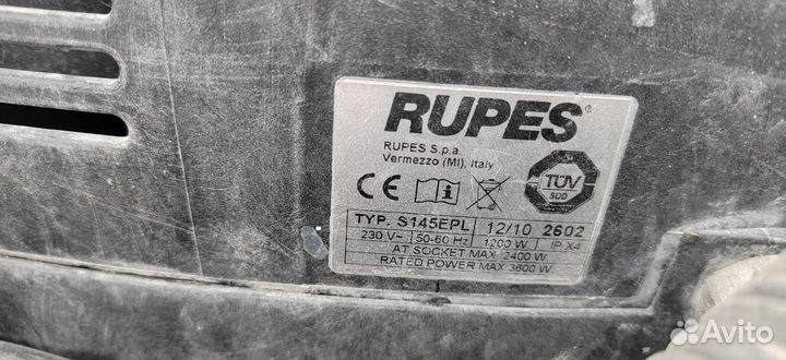 Пылесосы rupes