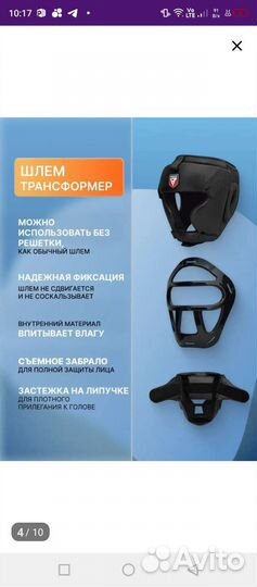 Шлем для единоборств