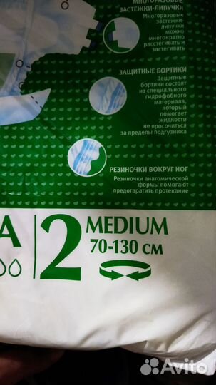 Подгузники для взрослых Тереза Мед 2 и 3 размер