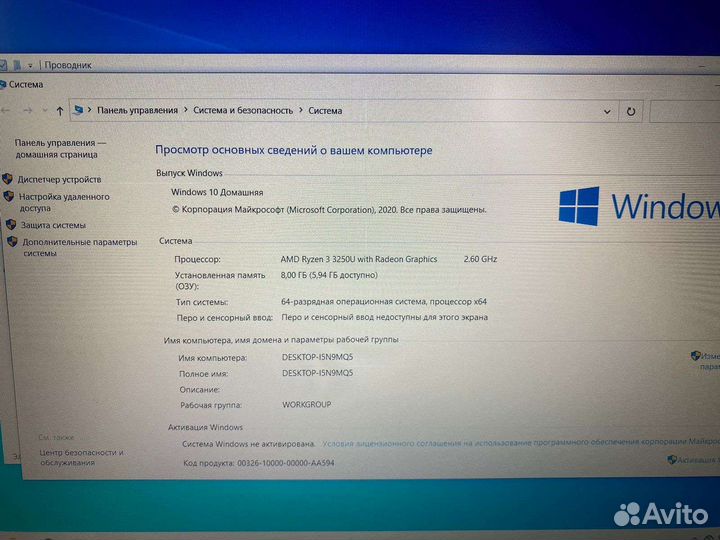 Ноутбук hp 255 g8