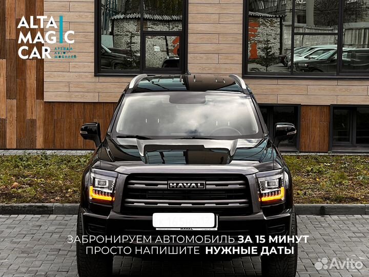 Аренда Haval H5 Барнаул аренда авто без водителя