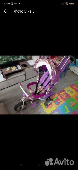 Велосипед трёхколёсный детский