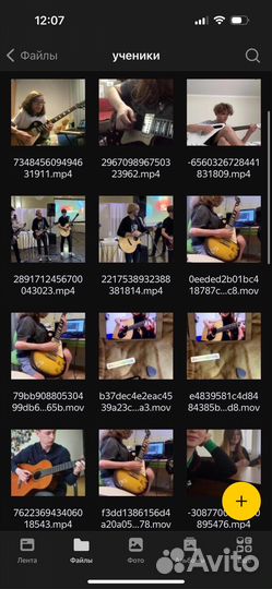 Уроки игры на гитаре, онлайн и офлайн