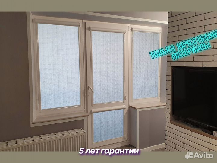 Рулонные шторы на заказ