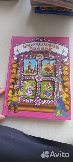 Детские книги