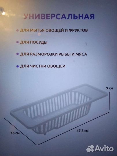 Сушилка коландер для мойки