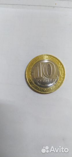 Монеты 10 рублей 2024