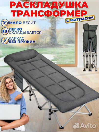 Раскладушка трансфомер зонтик С встроенным матрасо