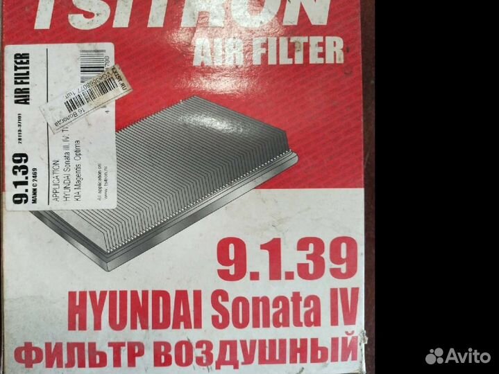 Воздушный фильтр TSN 9139