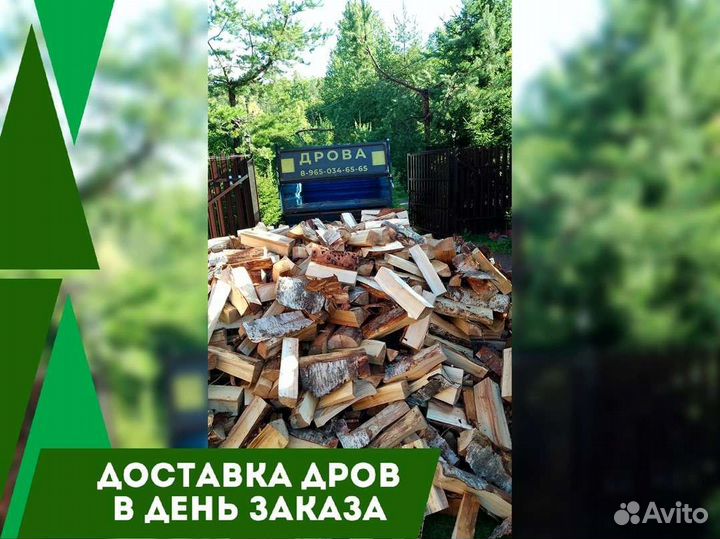 Дрова березовые. Колотые