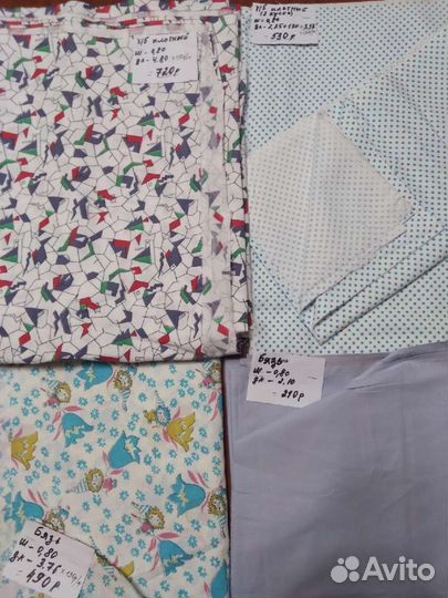 Ткань отрезы СССР