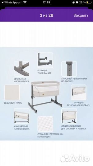 Кровать приставная Nuovita Accanto Vicino