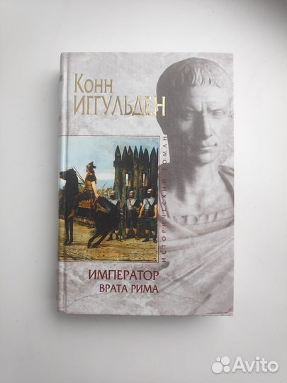 Конн Иггульден 