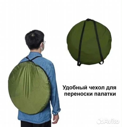 Палатка туристическая, душ туалет, для рыбалки