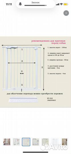 Вольер, ворота безопасности