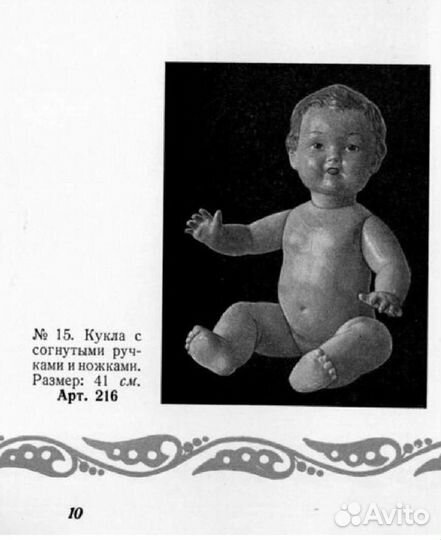 Куклы-пупсы целлулоид СССР