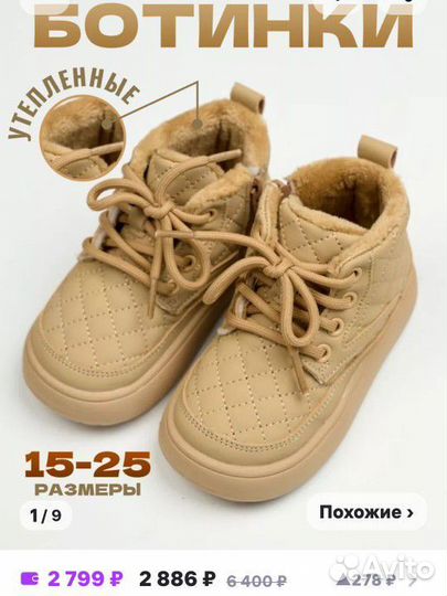 Ботинки демисезонные для девочки