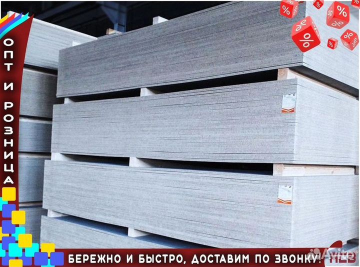 Плиты цсп 24 мм