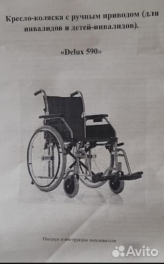 Инвалидная коляска новая