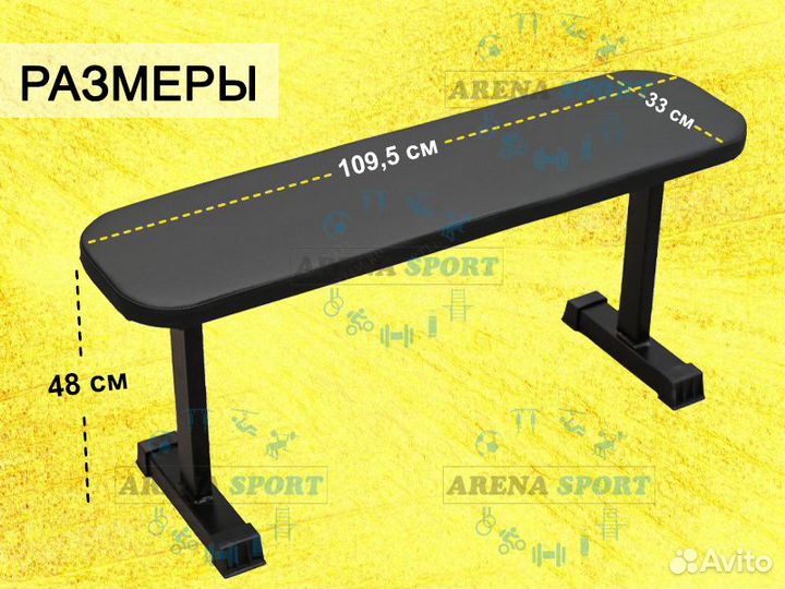 Скамья для жима горизонтальная