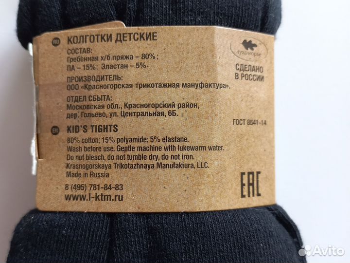 Колготки для девочки 152 158