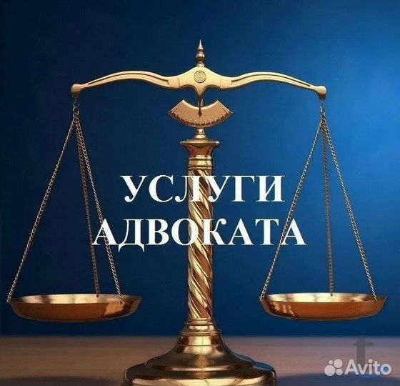 Адвокат Дмитриев Иван Павлович