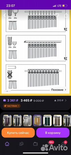 Шторы икея IKEA майгулл блэкаут
