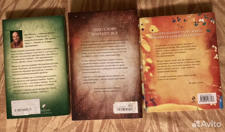 Книги по эзотерике