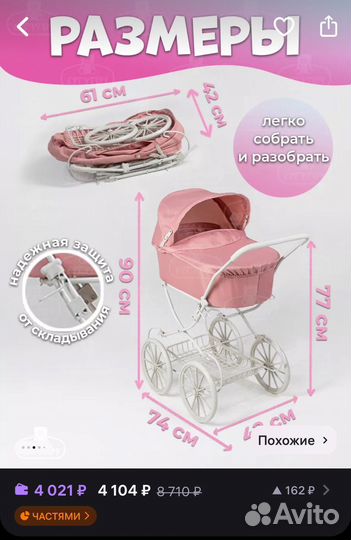 Коляска для кукол