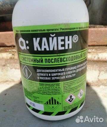 Кайен (гербицид)
