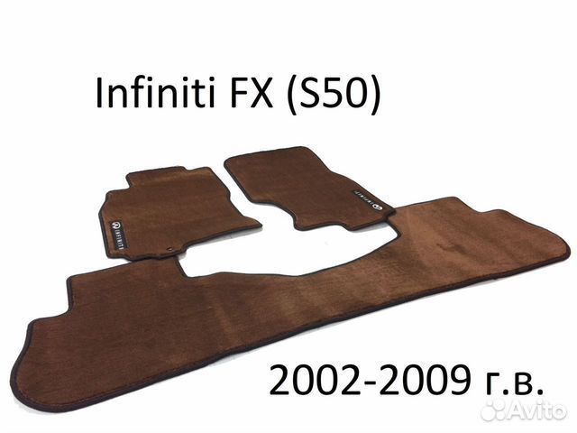 Коврики infiniti FX 35,45 (S50) 2002-2009 ворсовые