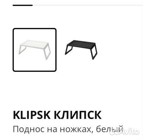 Столик на кровать